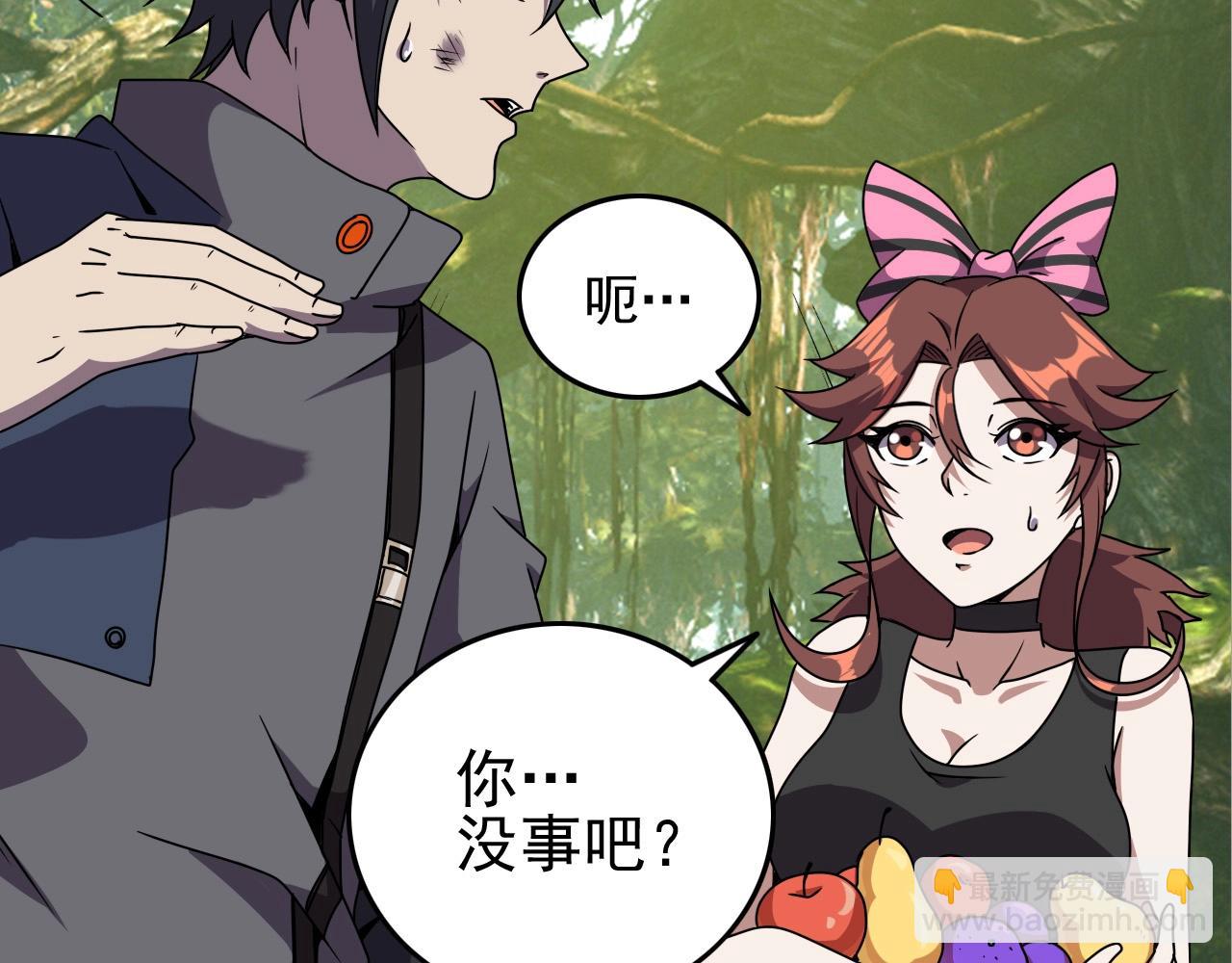 第36话 躲猫猫！(1/3)-第38话