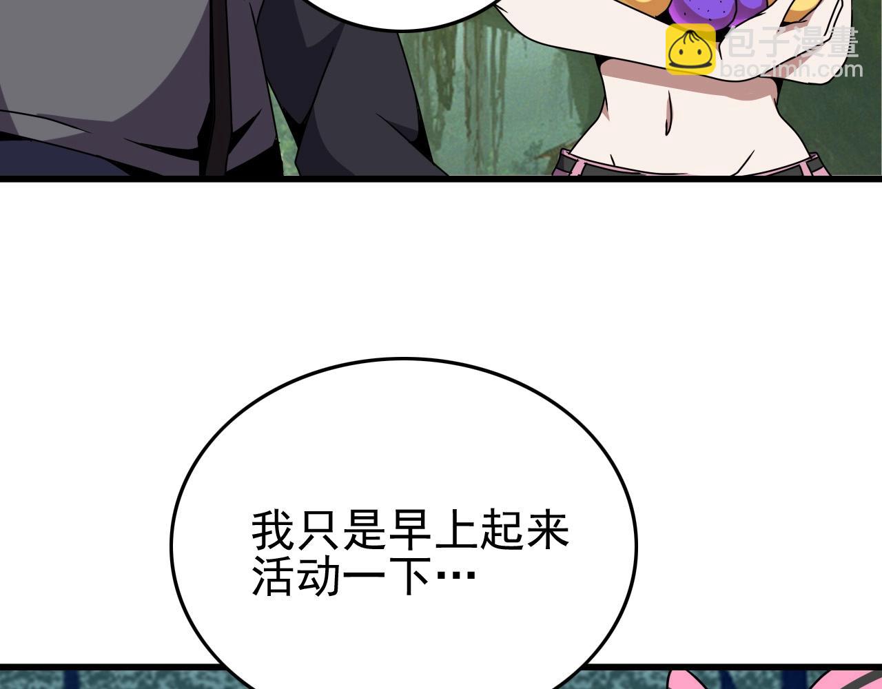 第36话 躲猫猫！(1/3)-第38话