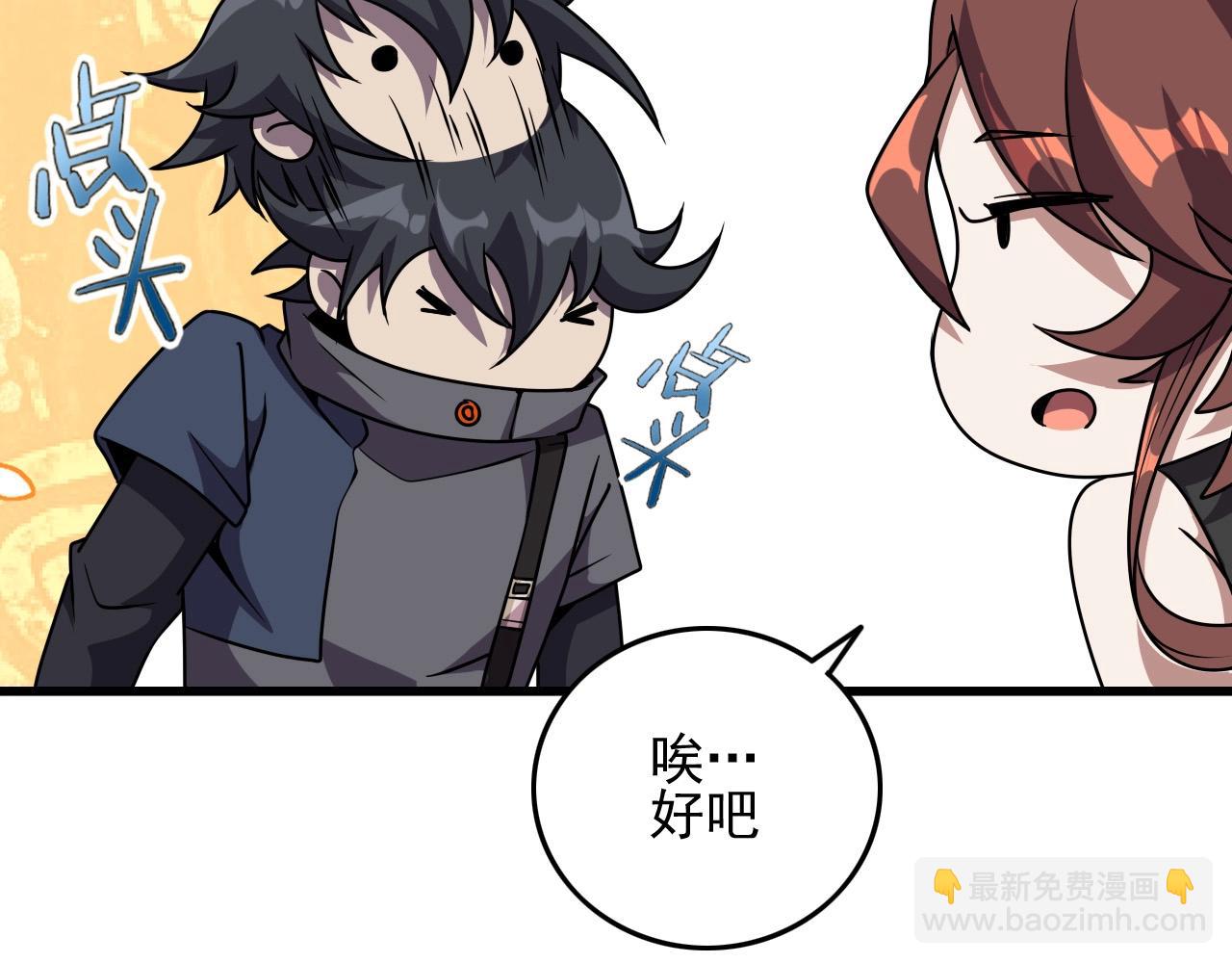 第36话 躲猫猫！(1/3)-第38话