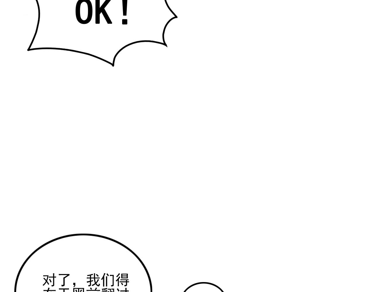 第36话 躲猫猫！(1/3)-第38话