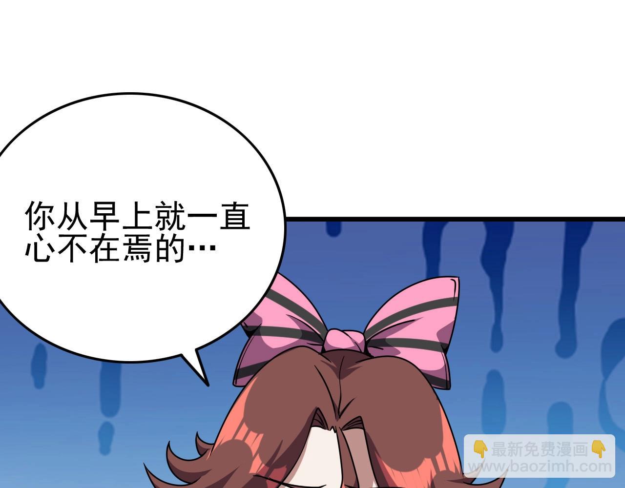 第36话 躲猫猫！(1/3)-第38话
