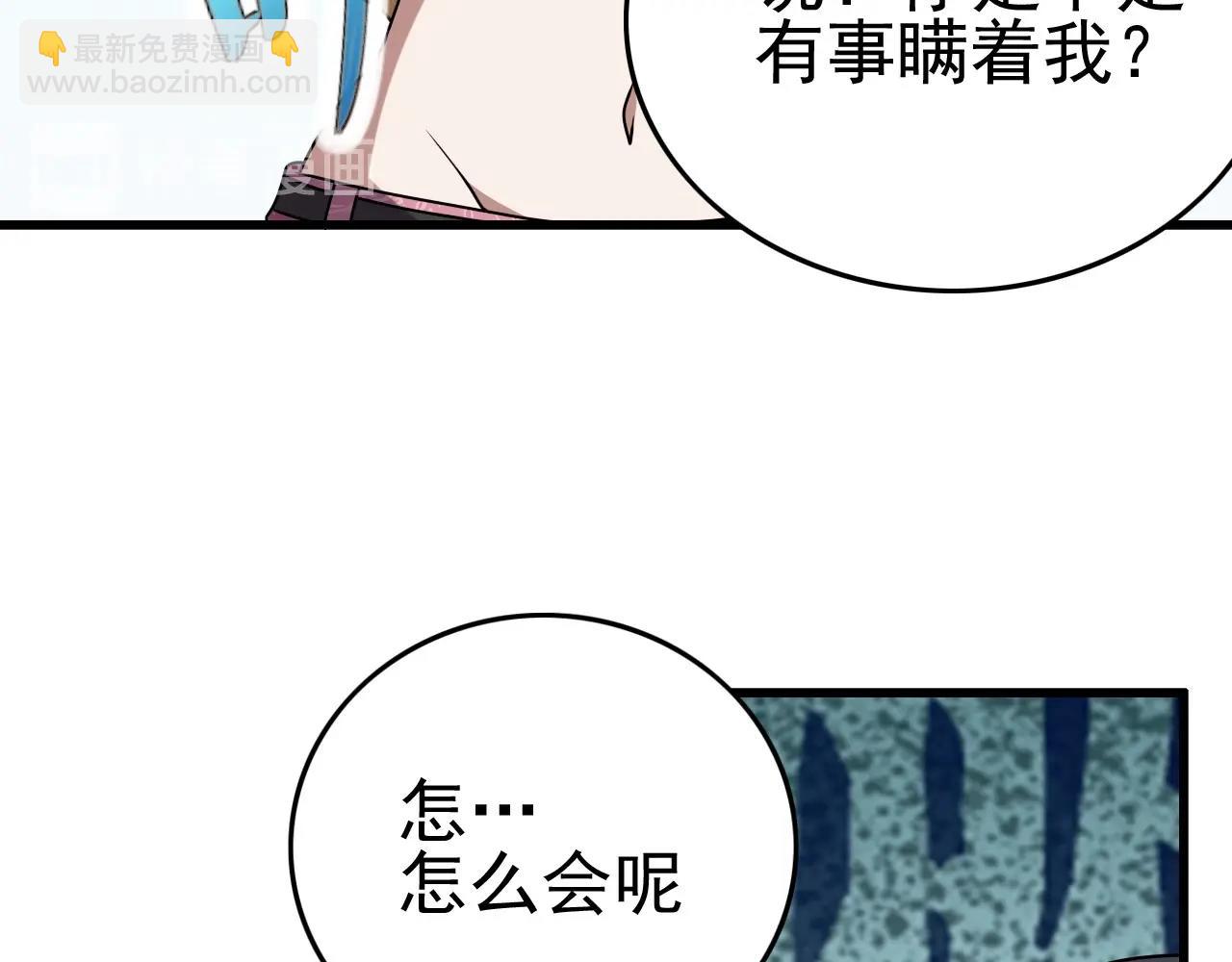 第36话 躲猫猫！(1/3)-第38话