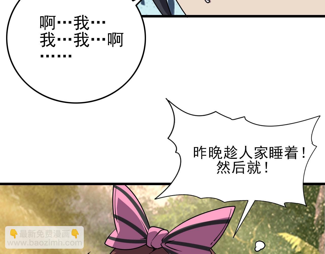 第36话 躲猫猫！(1/3)-第38话