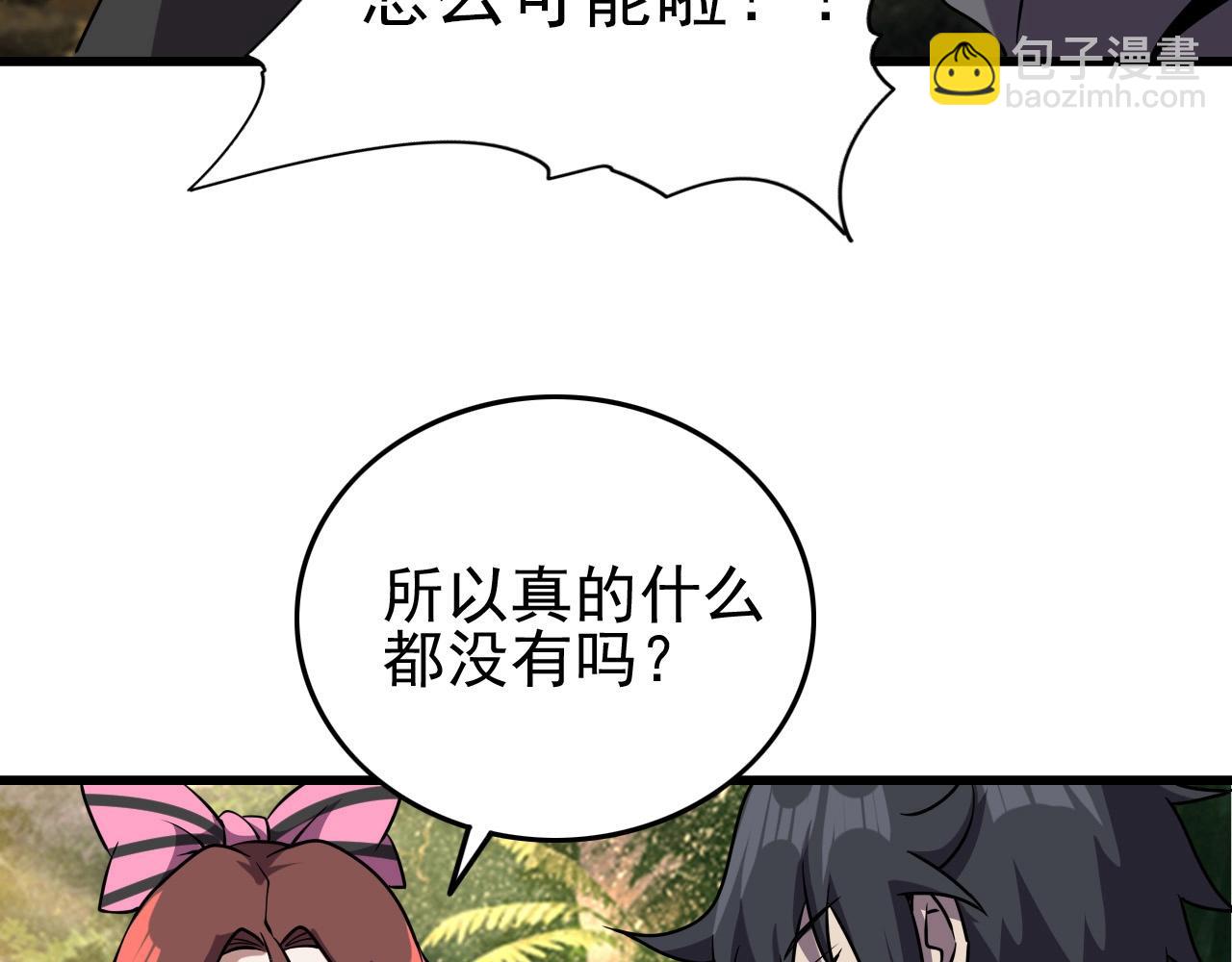 第36话 躲猫猫！(1/3)-第38话