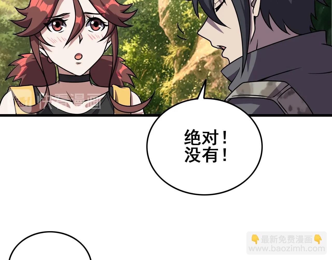 第36话 躲猫猫！(1/3)-第38话