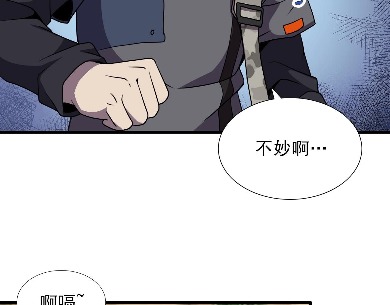 第38话 开战！(1/3)-第40话