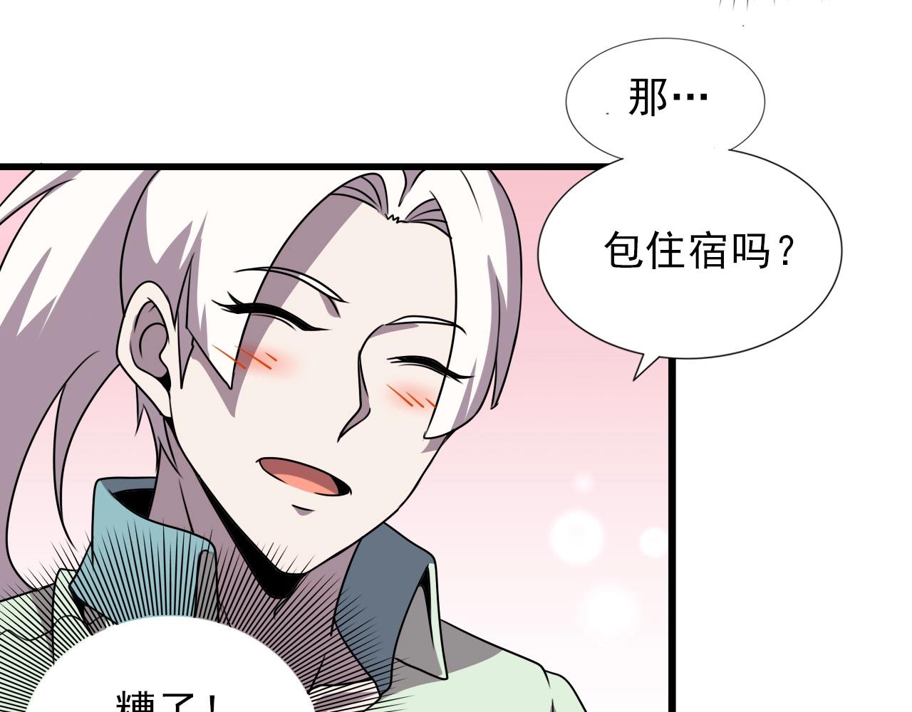 第38话 开战！(1/3)-第40话