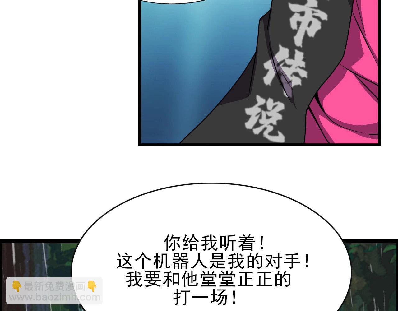 第40话 答案！(1/3)-第42话