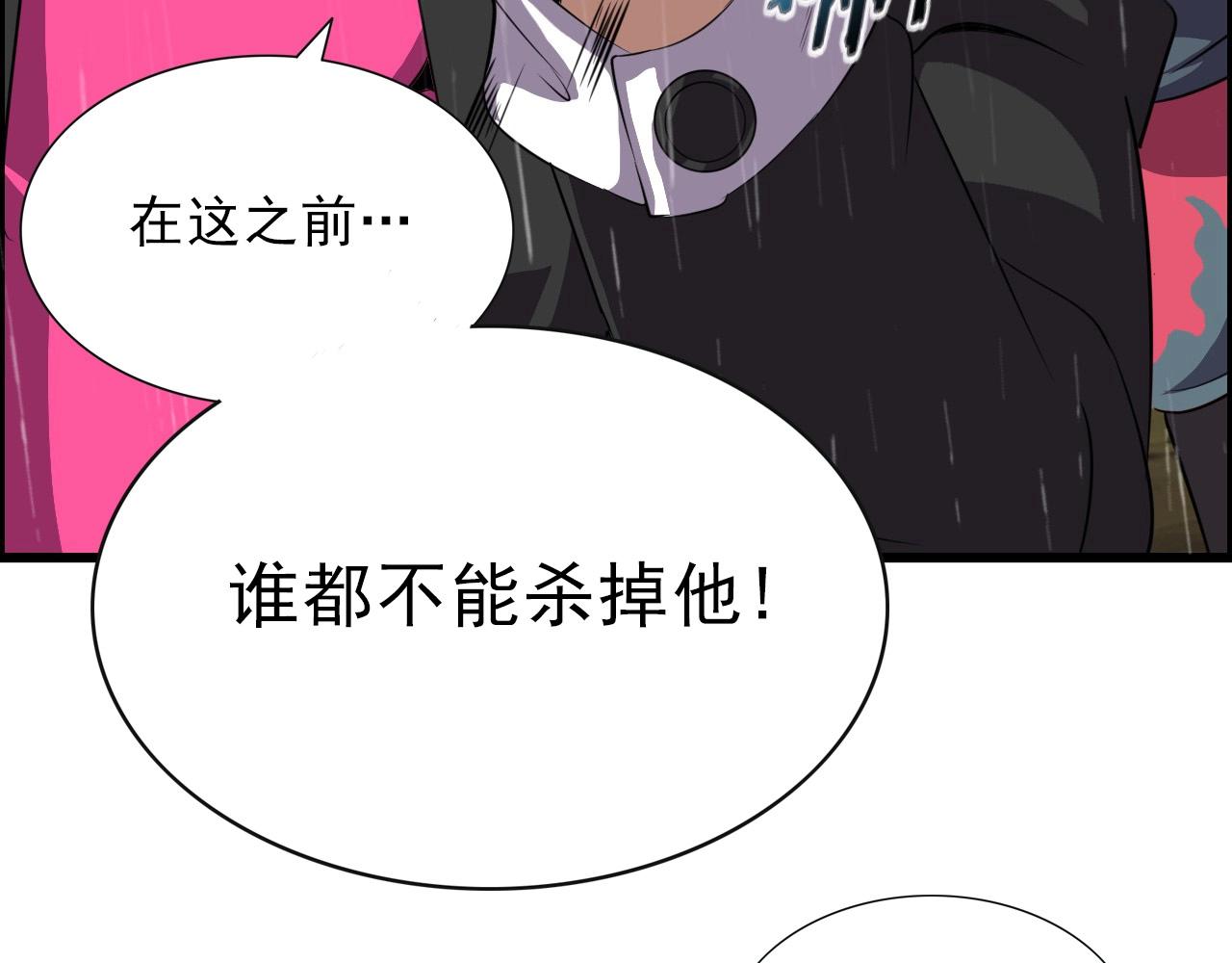 第40话 答案！(1/3)-第42话