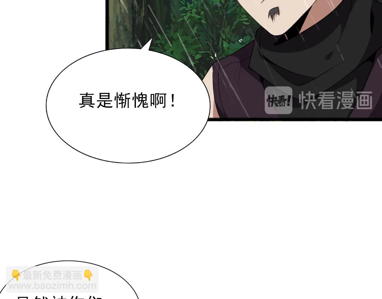 第40话 答案！(1/3)-第42话