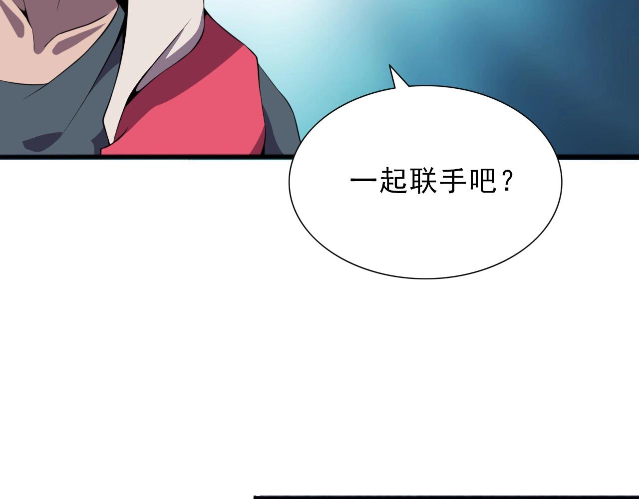 第40话 答案！(1/3)-第42话