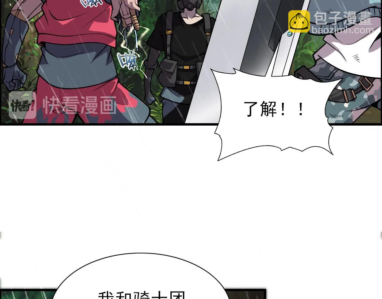 第40话 答案！(1/3)-第42话