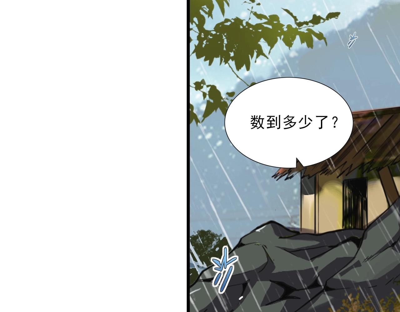 第40话 答案！(1/3)-第42话