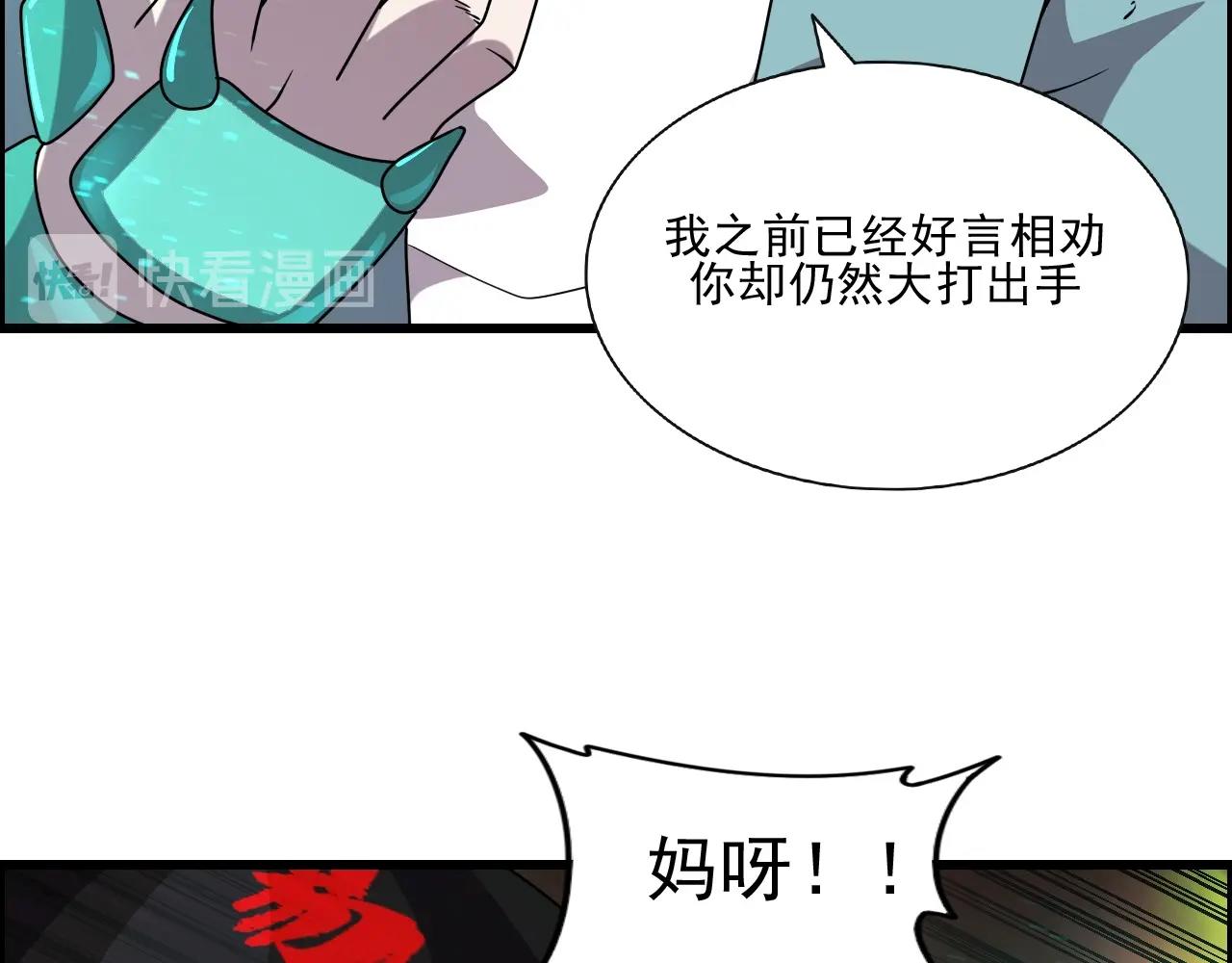 第42话 女主的心意！(1/3)-第44话