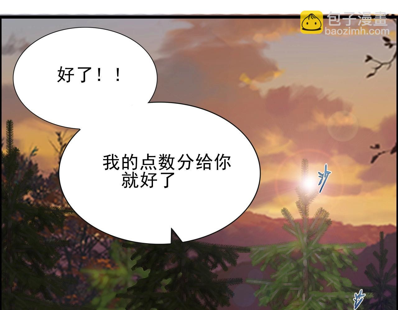第42话 女主的心意！(1/3)-第44话