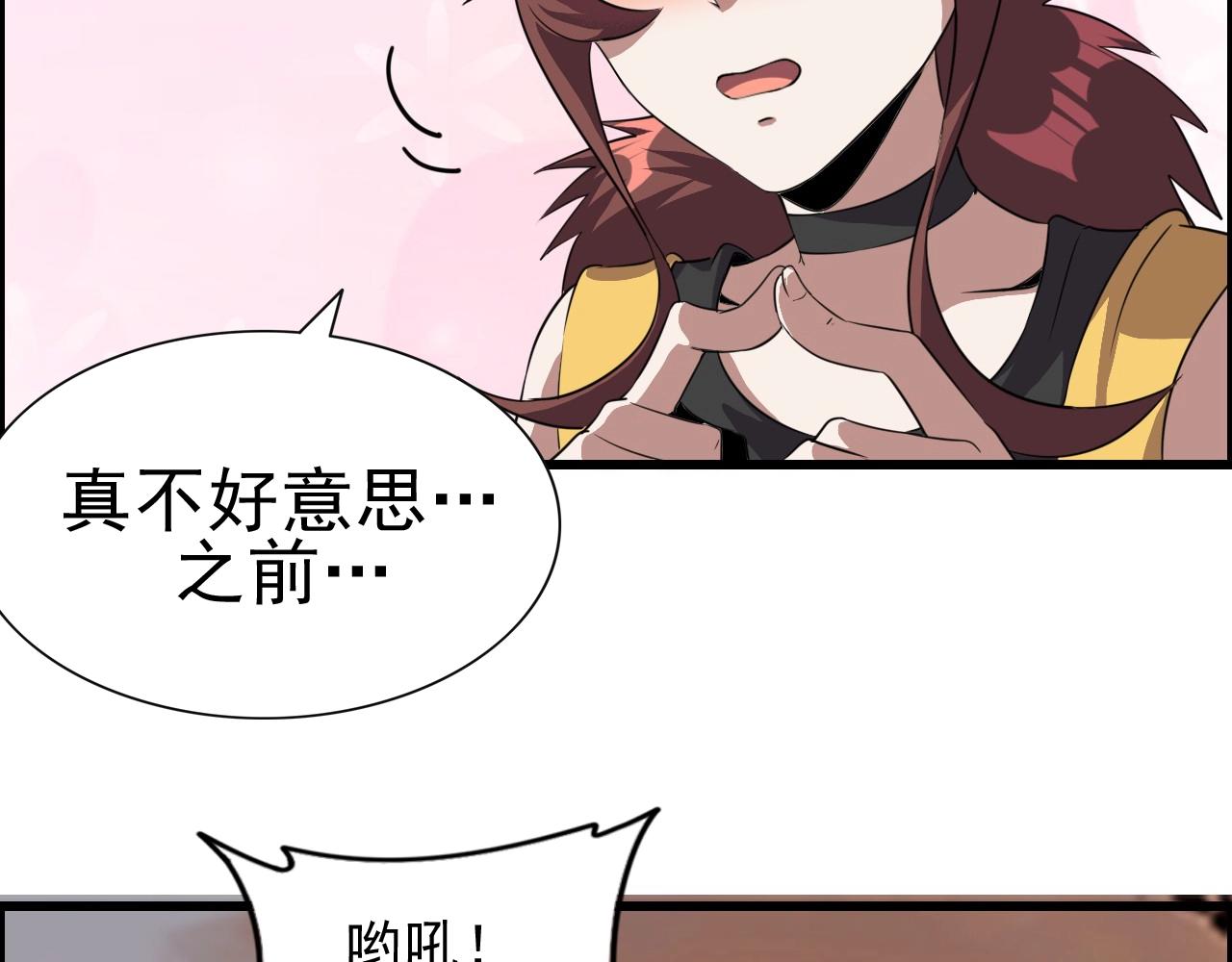 第42话 女主的心意！(1/3)-第44话