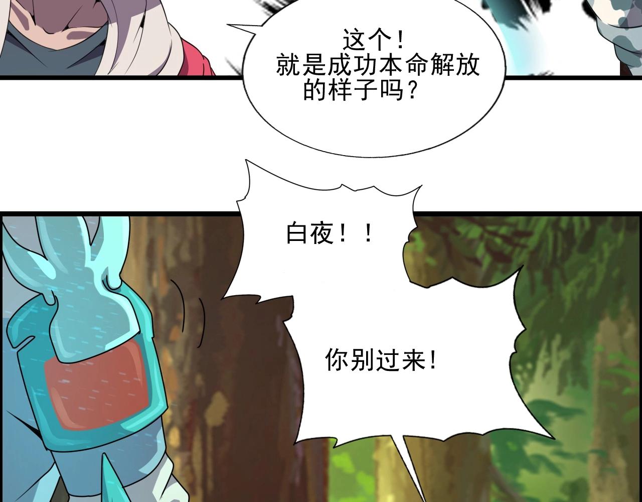 第42话 女主的心意！(1/3)-第44话