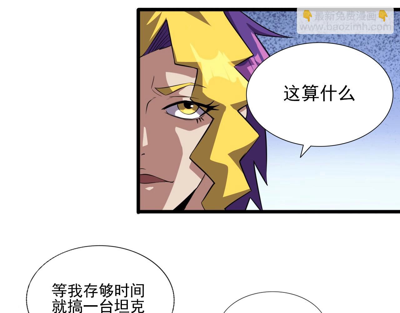 第46话 死亡乐章！(1/4)-第48话