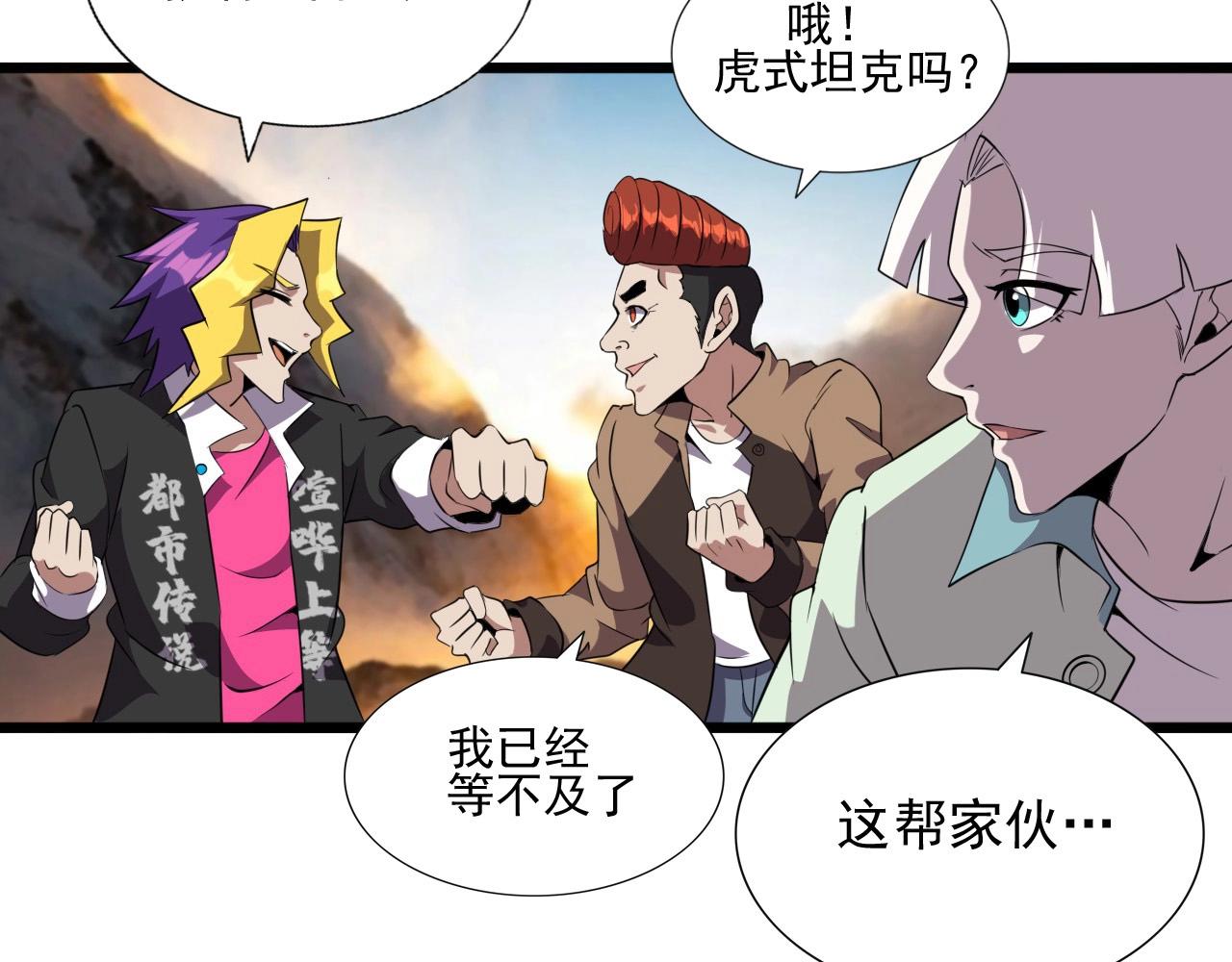 第46话 死亡乐章！(1/4)-第48话