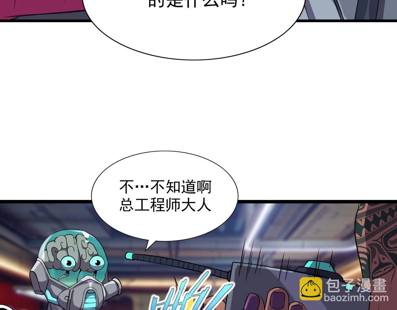 第46话 死亡乐章！(1/4)-第48话