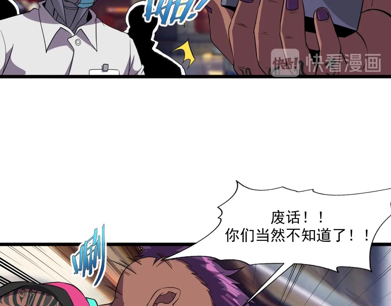 第46话 死亡乐章！(1/4)-第48话