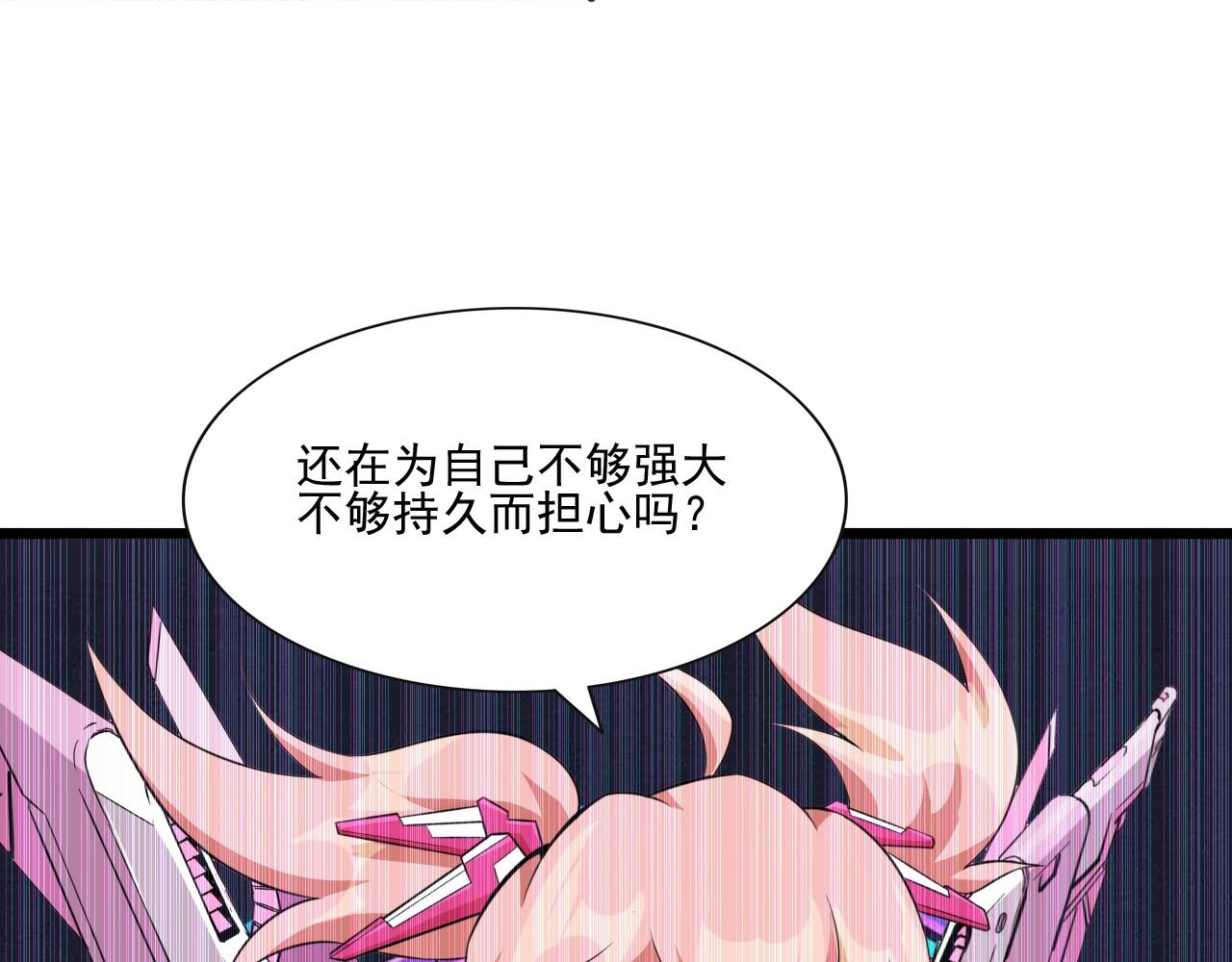 第48话 神秘小姐姐！(1/3)-第50话