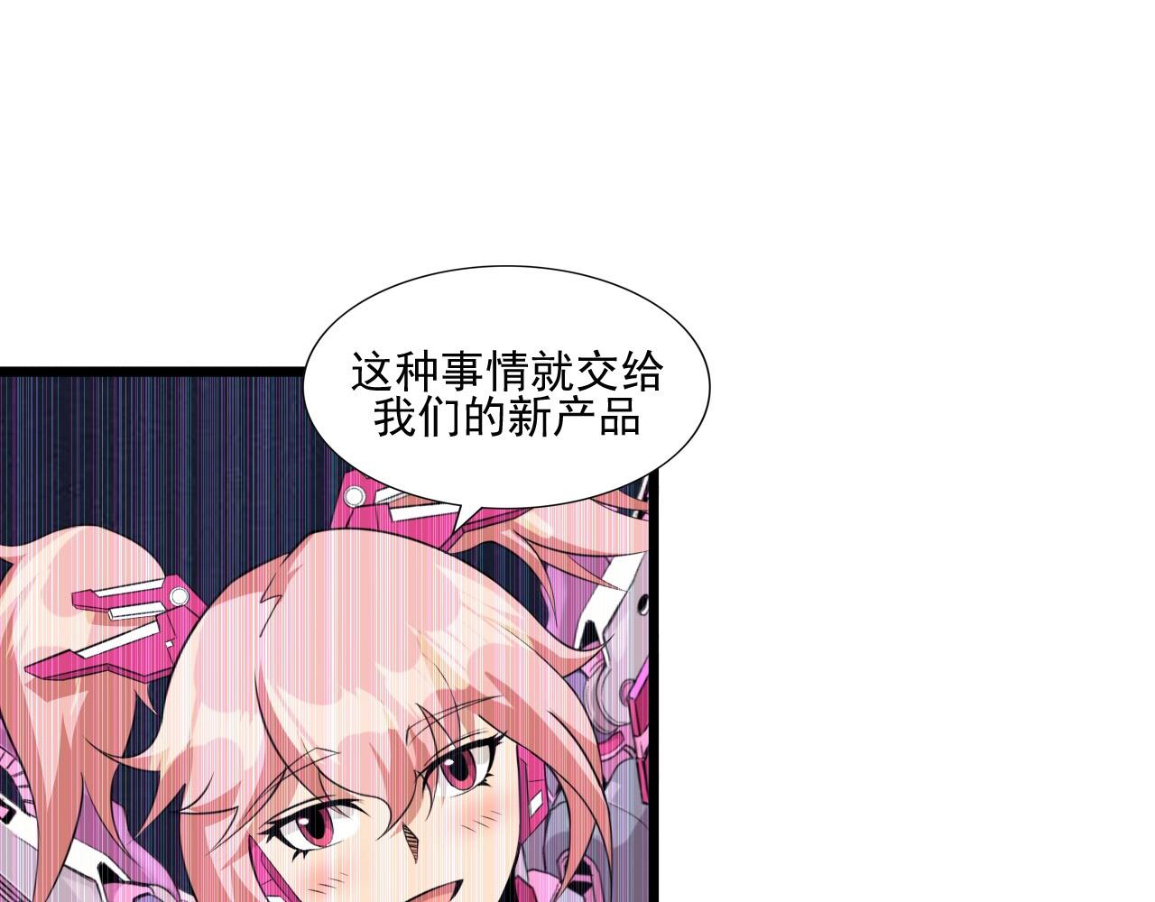 第48话 神秘小姐姐！(1/3)-第50话