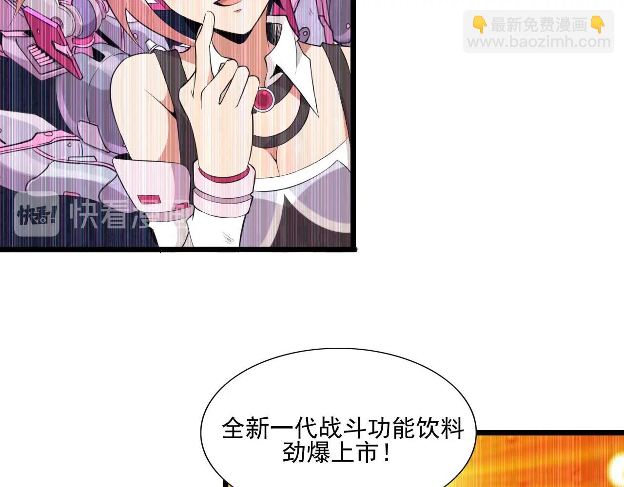 第48话 神秘小姐姐！(1/3)-第50话