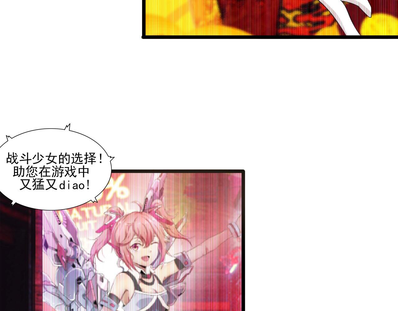 第48话 神秘小姐姐！(1/3)-第50话