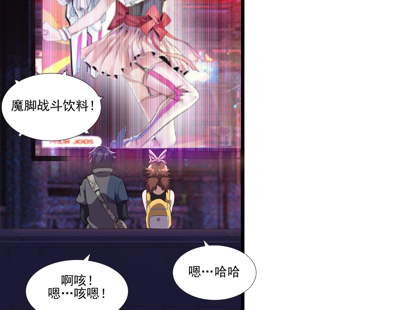 第48话 神秘小姐姐！(1/3)-第50话