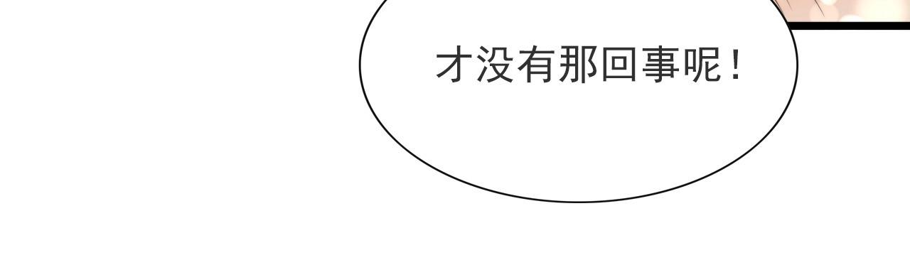 第48话 神秘小姐姐！(1/3)-第50话