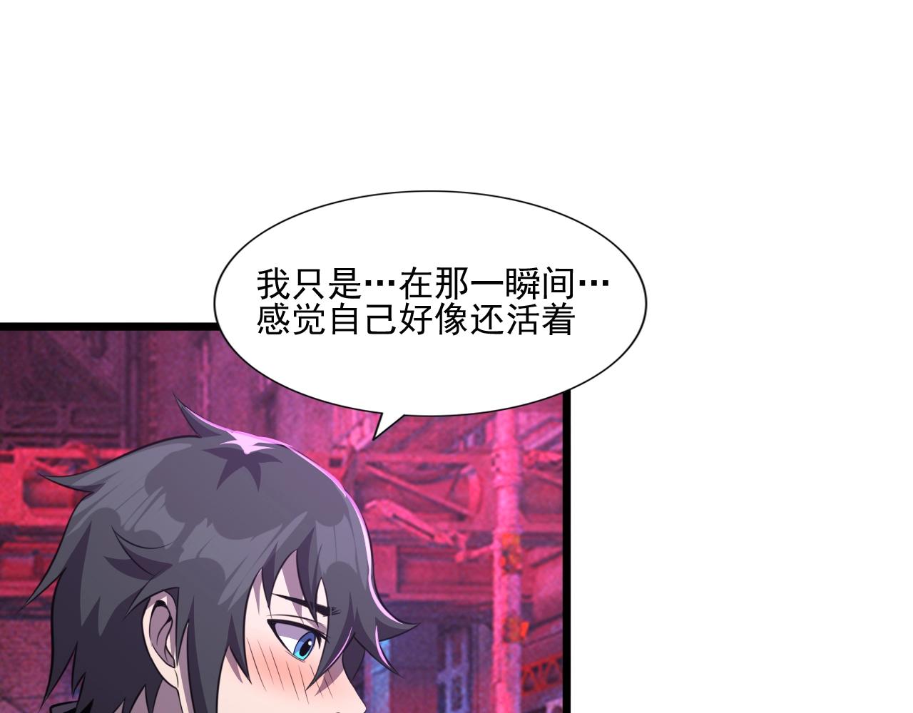 第48话 神秘小姐姐！(1/3)-第50话