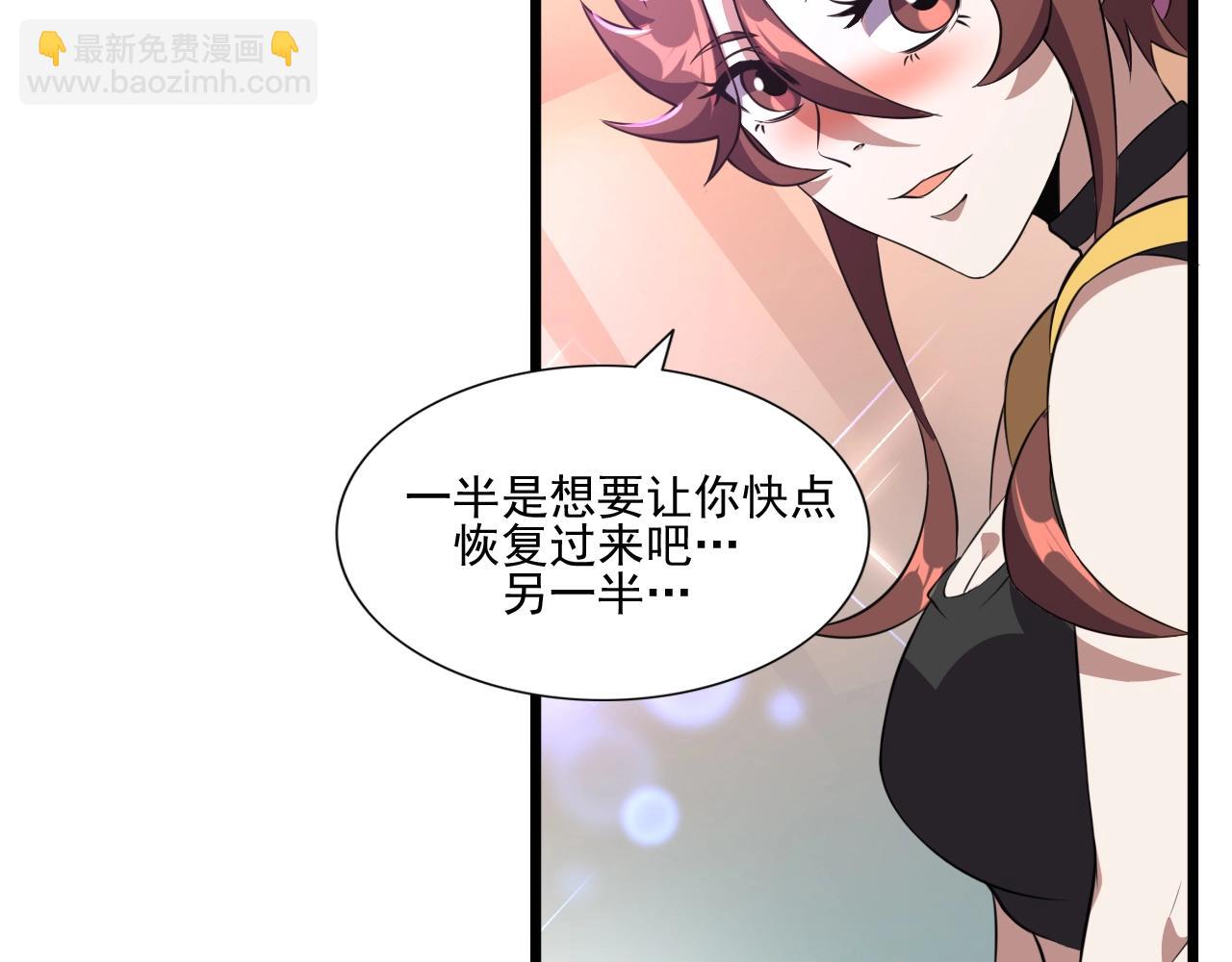 第48话 神秘小姐姐！(1/3)-第50话
