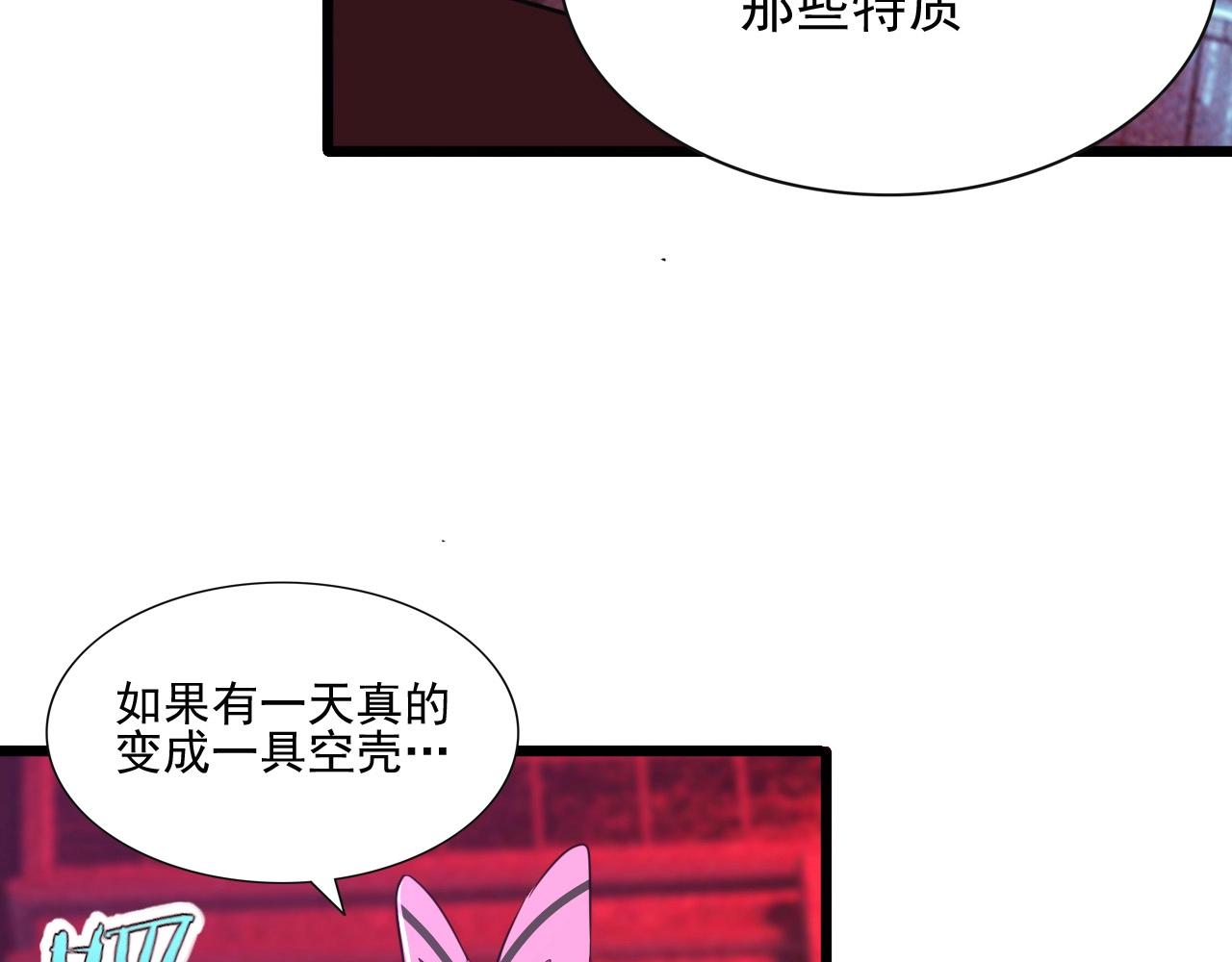 第48话 神秘小姐姐！(1/3)-第50话