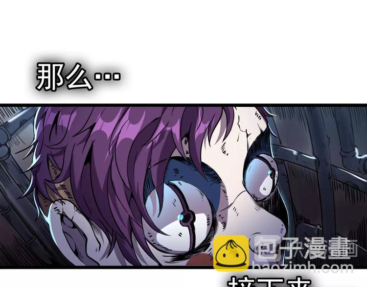 第4话 恐怖大虫子！(1/2)-第6话