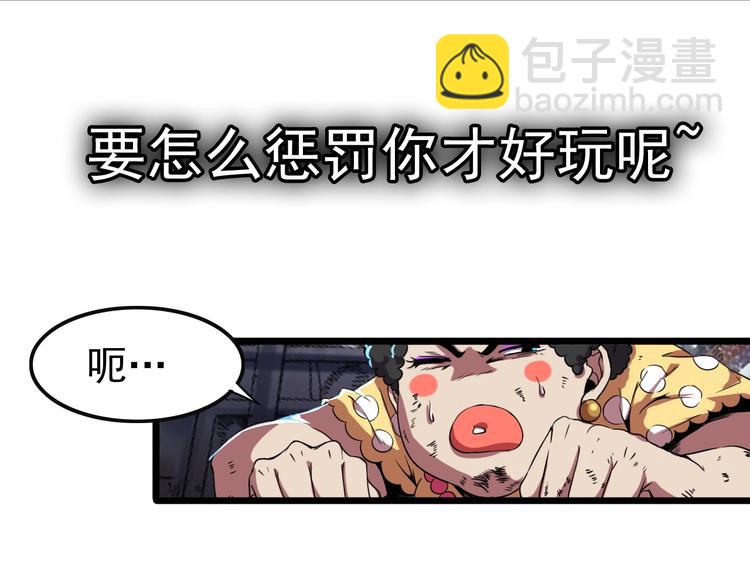 第4话 恐怖大虫子！(1/2)-第6话