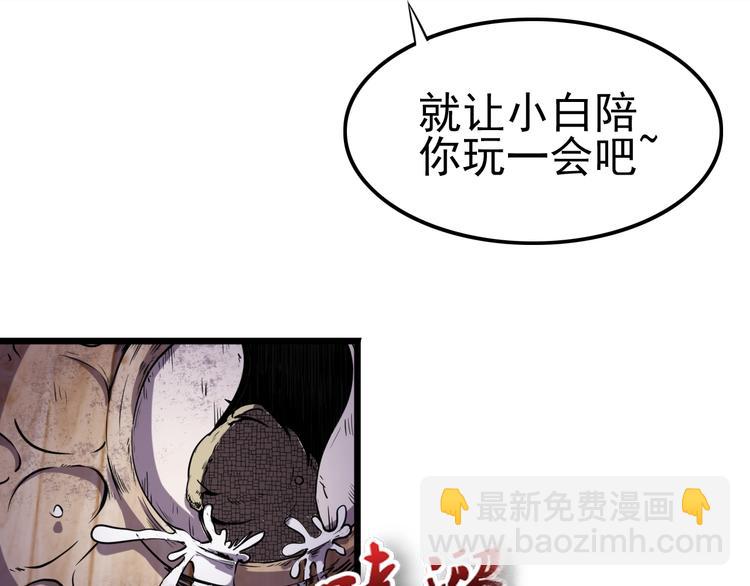 第4话 恐怖大虫子！(1/2)-第6话