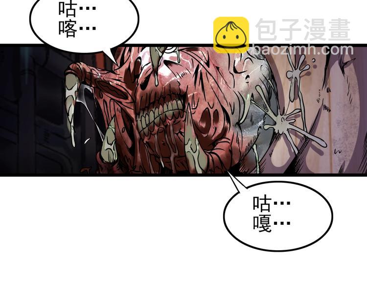 第4话 恐怖大虫子！(1/2)-第6话