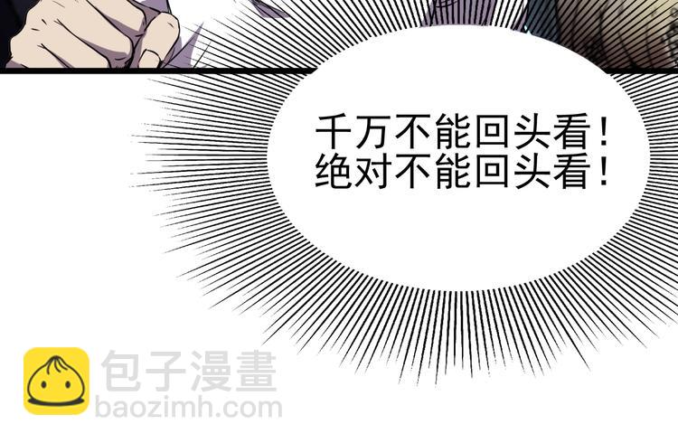 第4话 恐怖大虫子！(1/2)-第6话