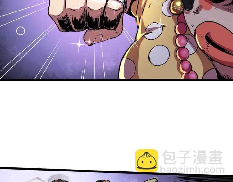 第4话 恐怖大虫子！(1/2)-第6话