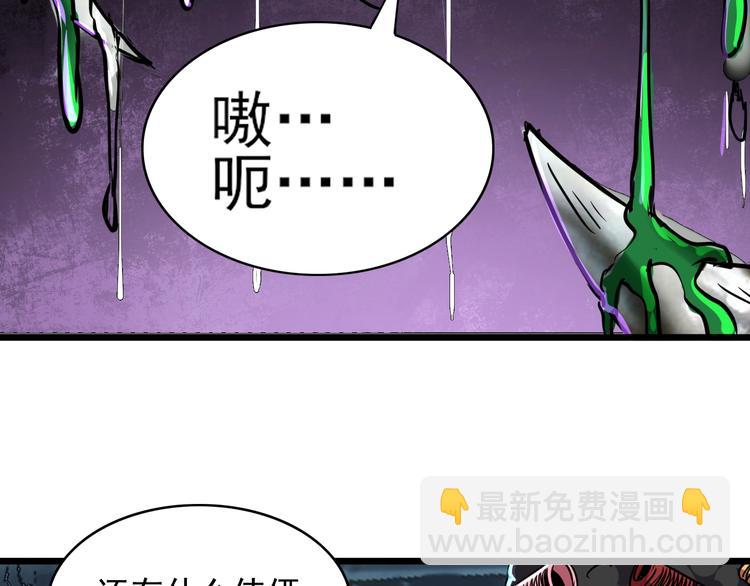 第4话 恐怖大虫子！(1/2)-第6话