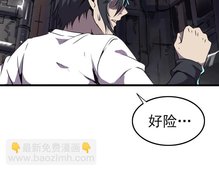 第4话 恐怖大虫子！(1/2)-第6话