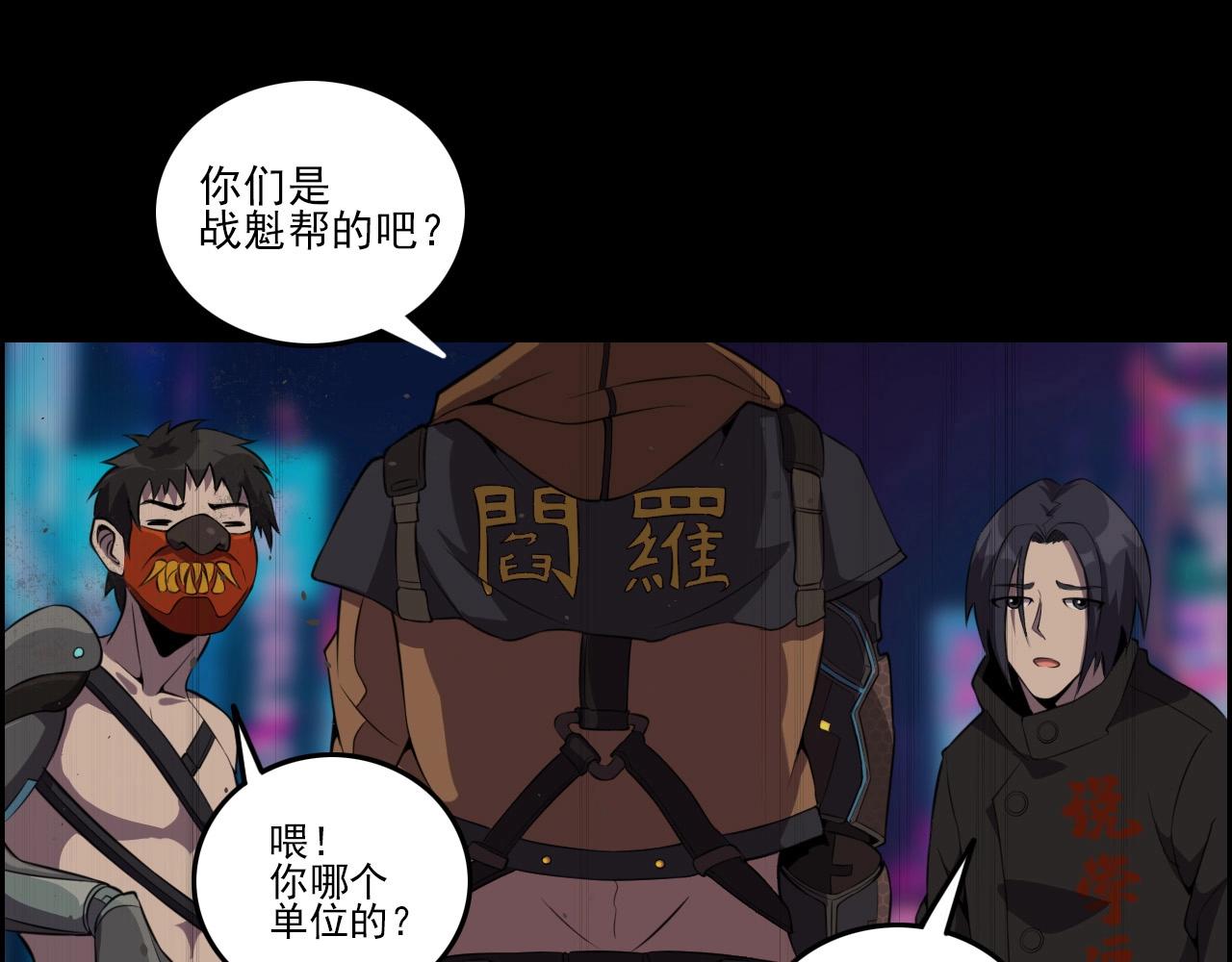 第50话 阎王的过去！(1/3)-第52话