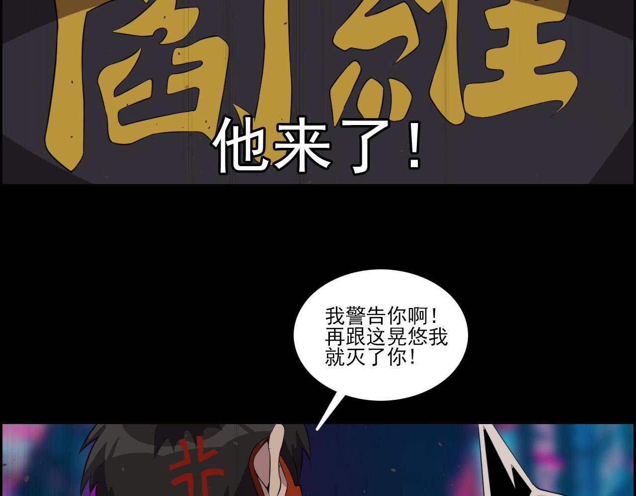 第50话 阎王的过去！(1/3)-第52话