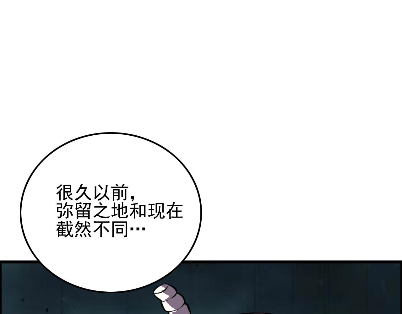 第50话 阎王的过去！(1/3)-第52话