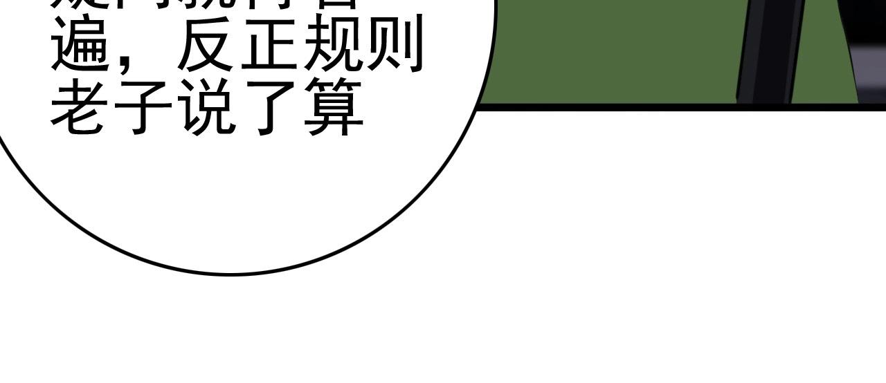 第54话 进入游戏！(1/3)-第56话