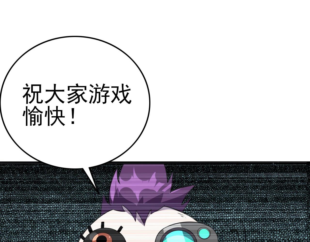第54话 进入游戏！(1/3)-第56话