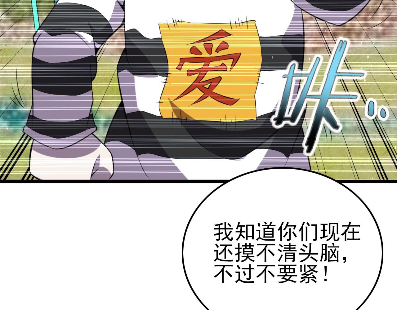 第54话 进入游戏！(1/3)-第56话