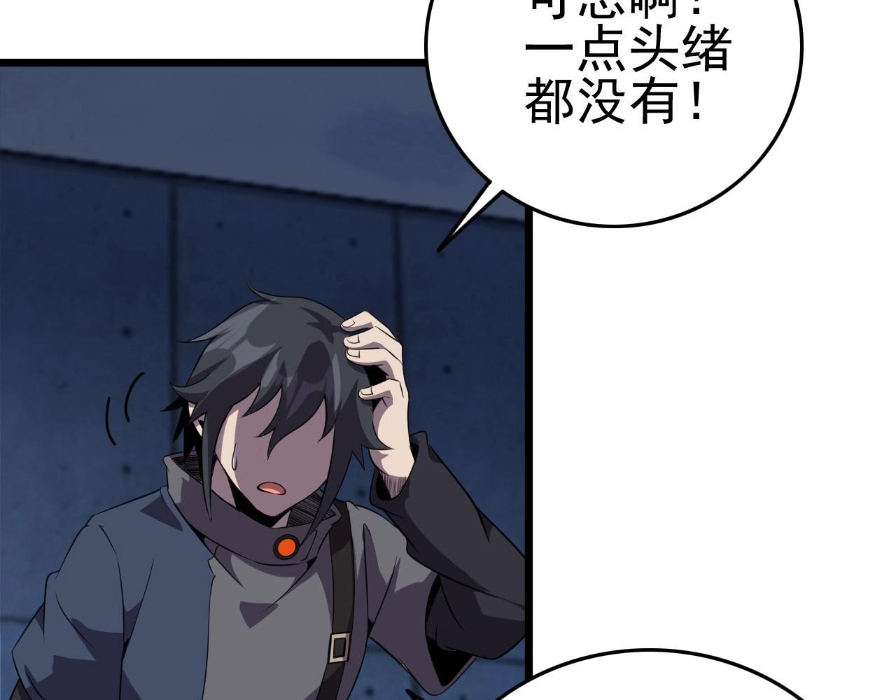 第56话 毫无线索!(1/3)-第58话