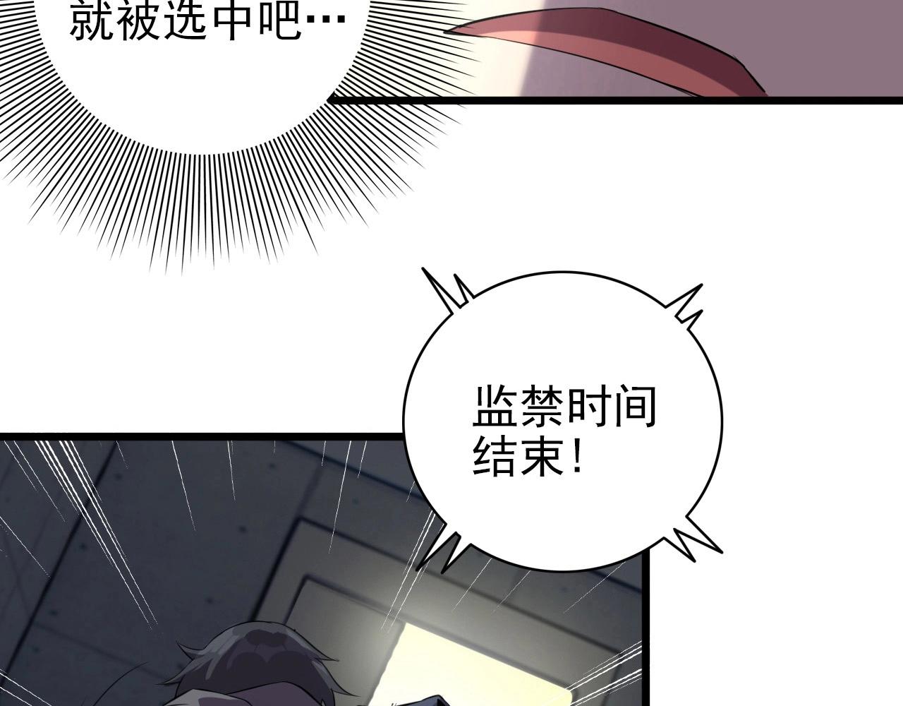 第56话 毫无线索!(1/3)-第58话